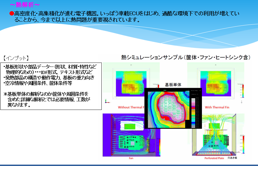 ⑤＜熱解析＞